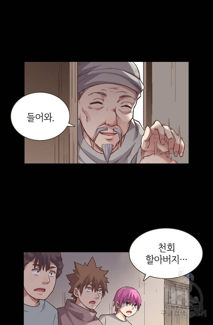 무기가게 사장님 60화 24