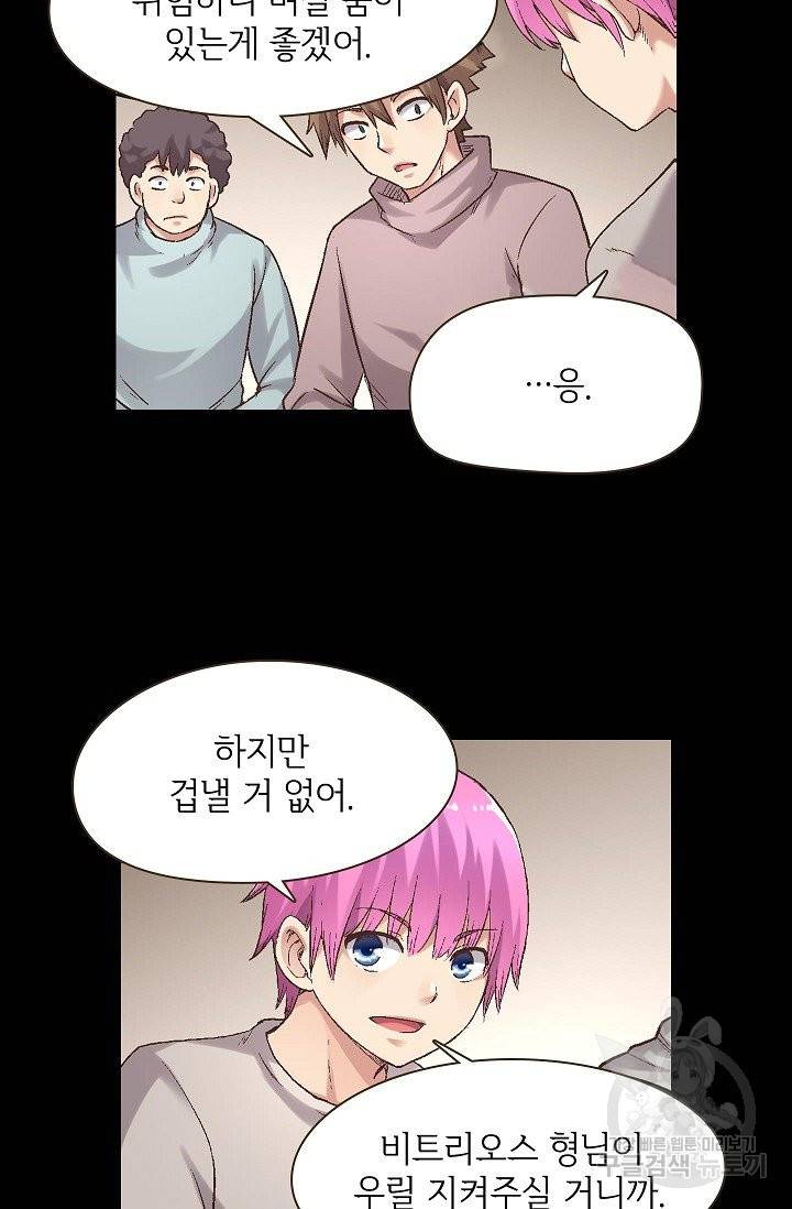 무기가게 사장님 60화 27