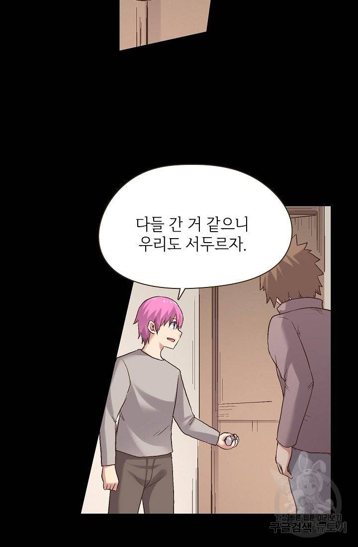 무기가게 사장님 60화 32