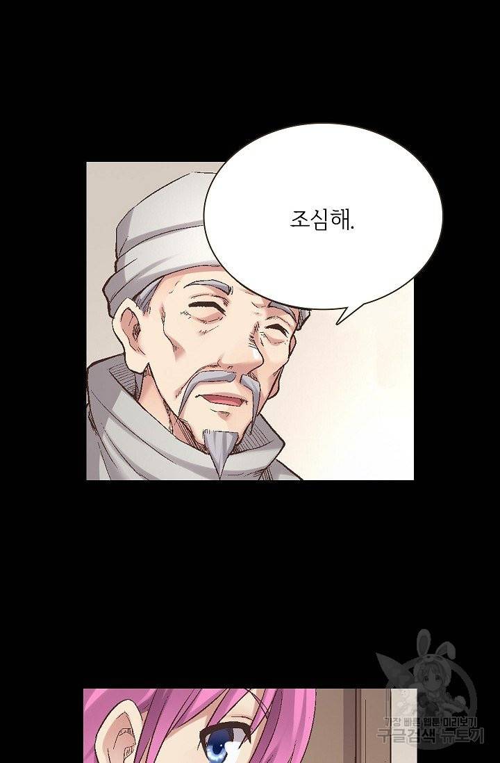 무기가게 사장님 60화 33