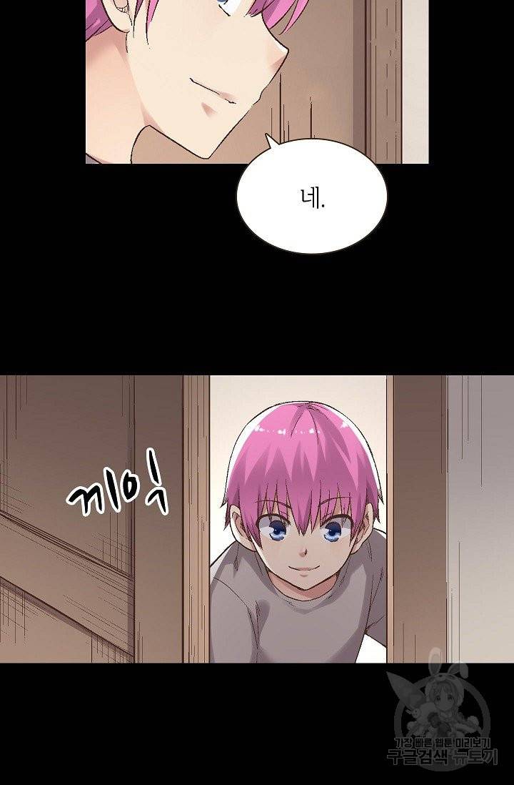 무기가게 사장님 60화 34