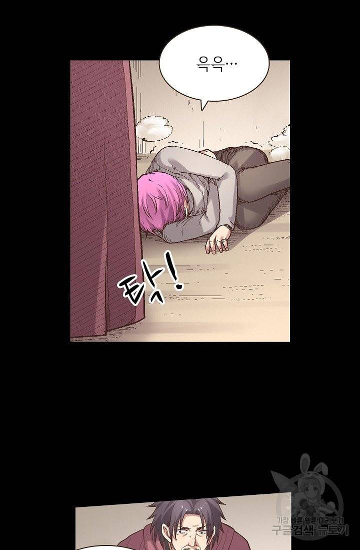 무기가게 사장님 60화 40