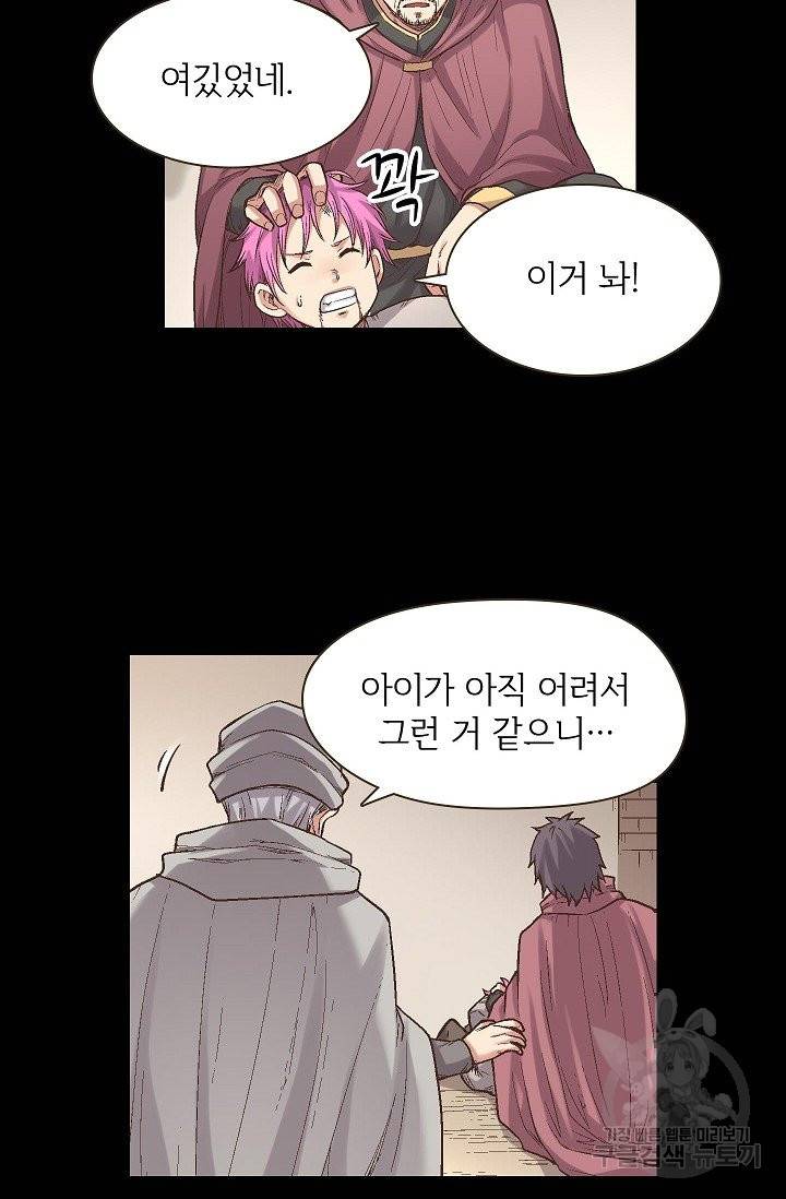 무기가게 사장님 60화 41