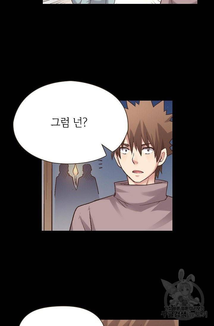 무기가게 사장님 60화 48