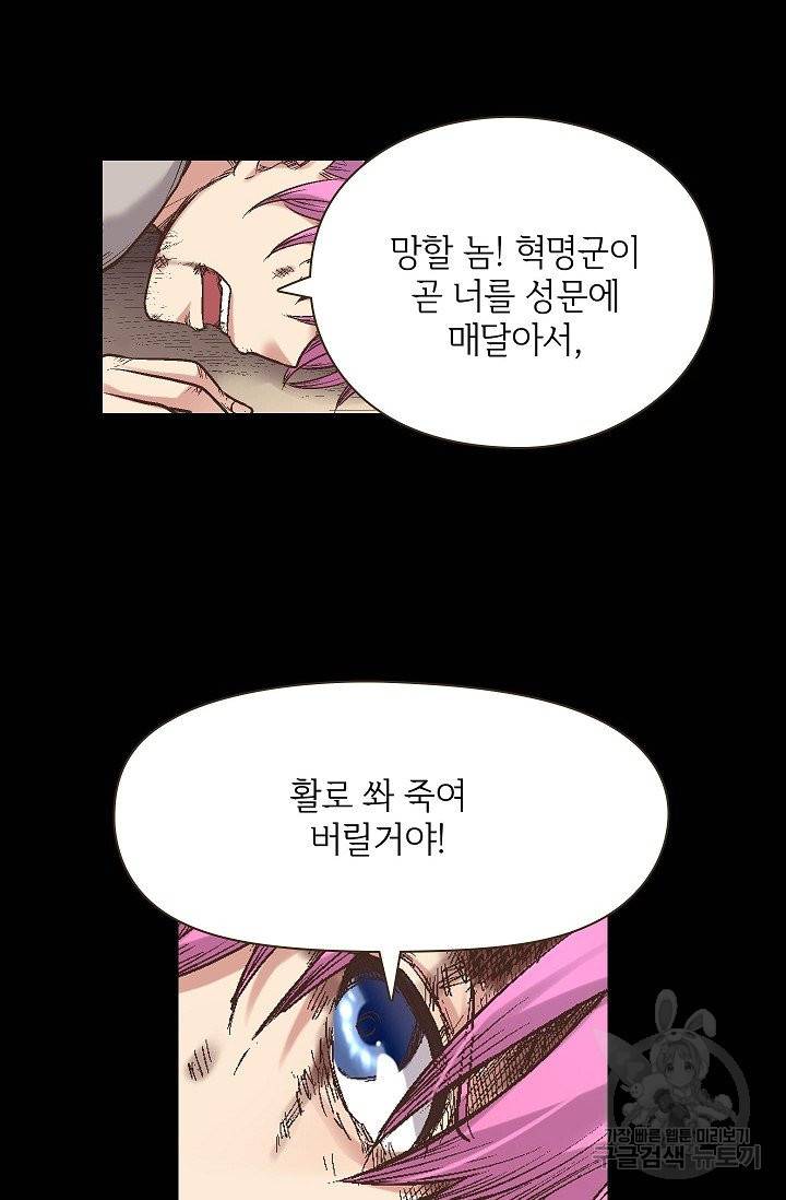 무기가게 사장님 60화 55