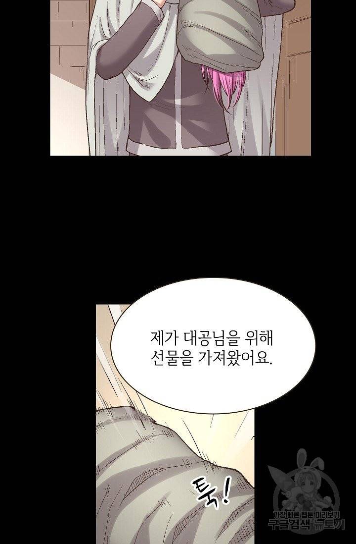 무기가게 사장님 60화 59