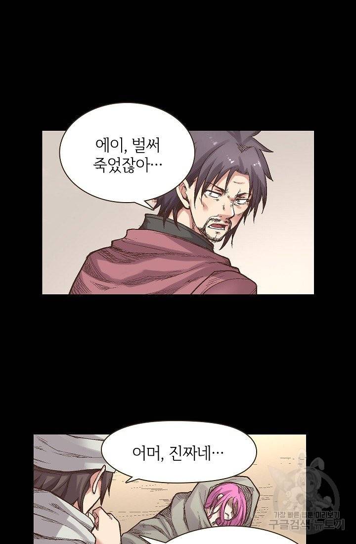 무기가게 사장님 60화 62