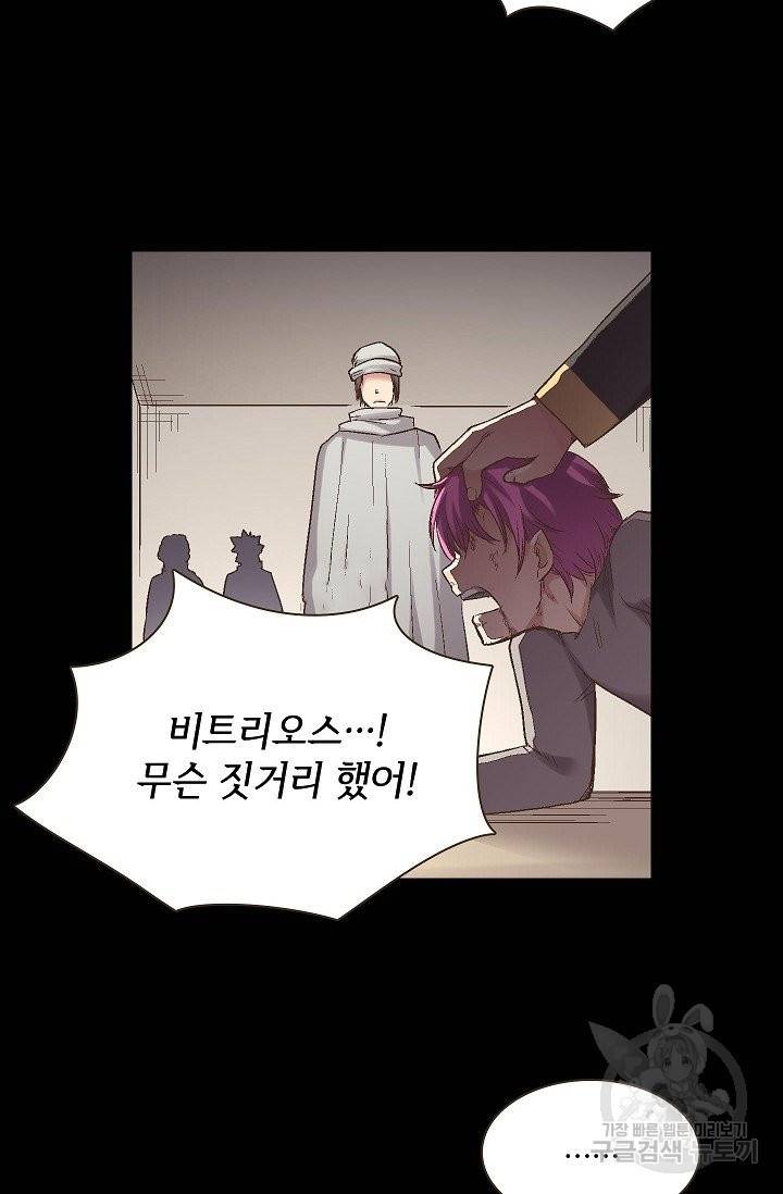 무기가게 사장님 60화 64