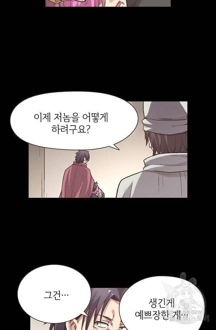 무기가게 사장님 60화 66