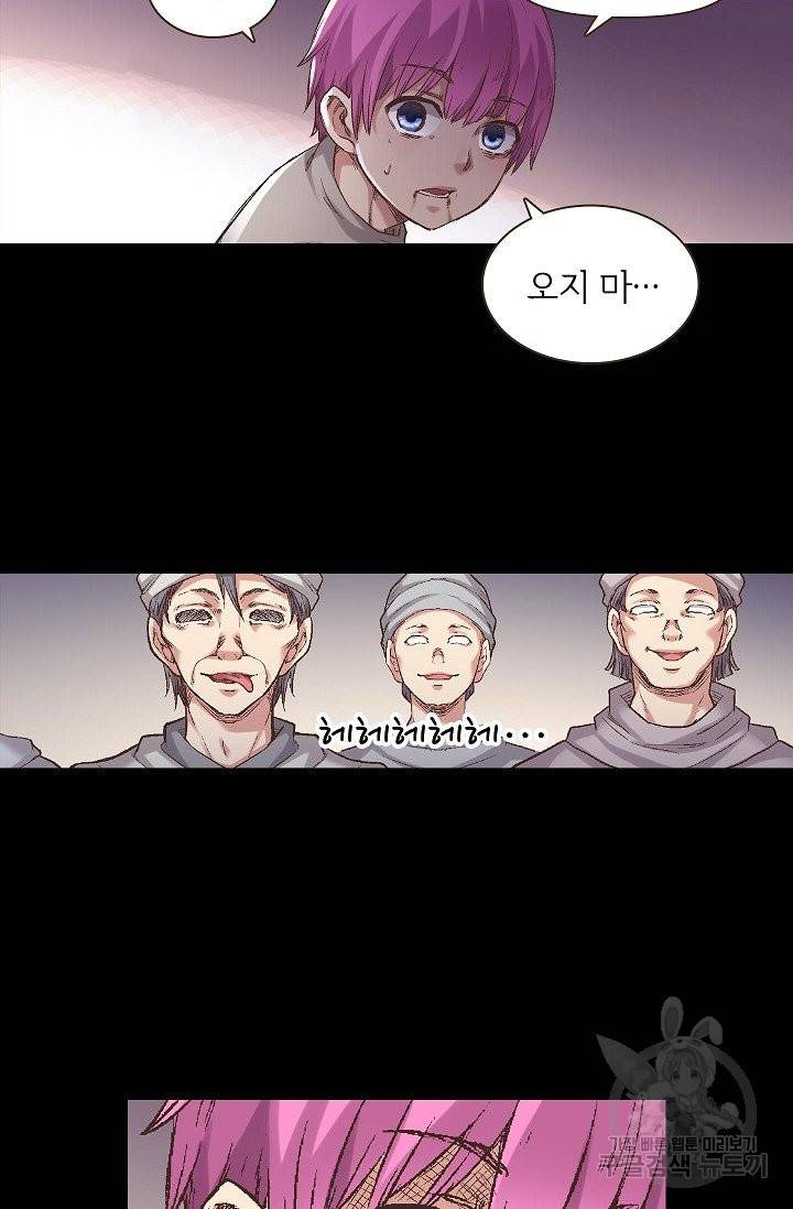무기가게 사장님 60화 68