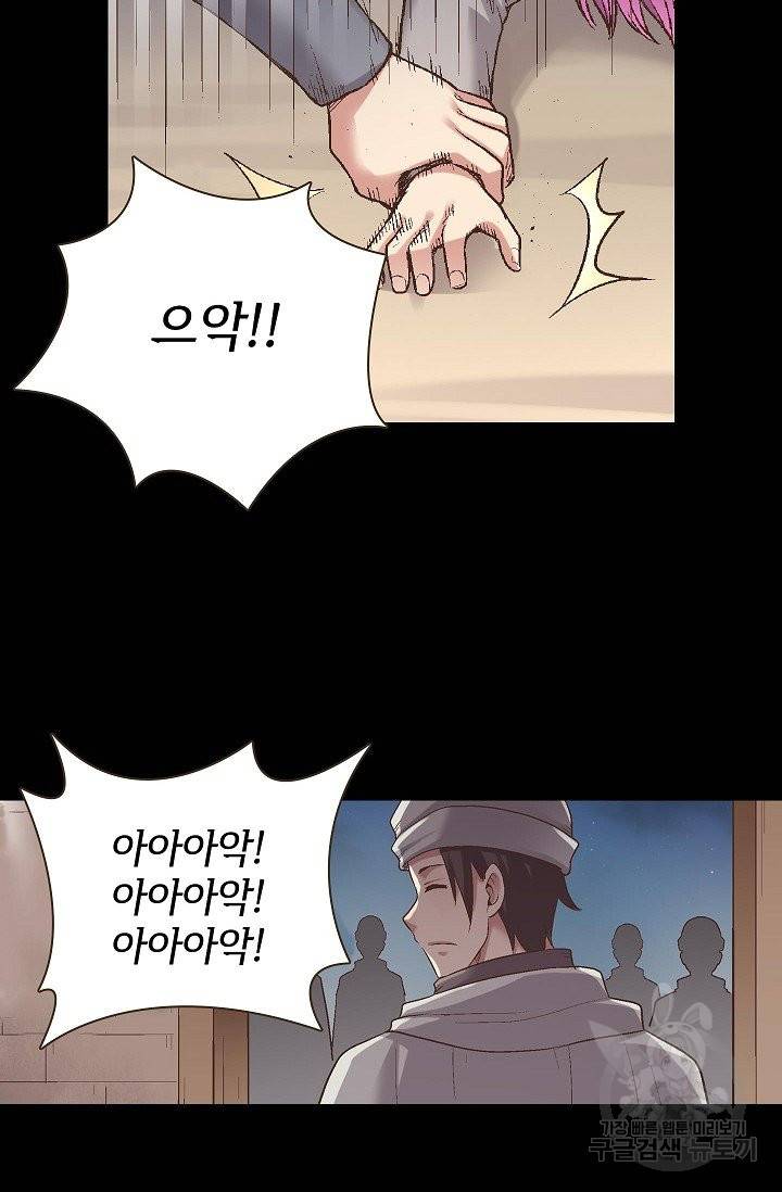 무기가게 사장님 60화 70