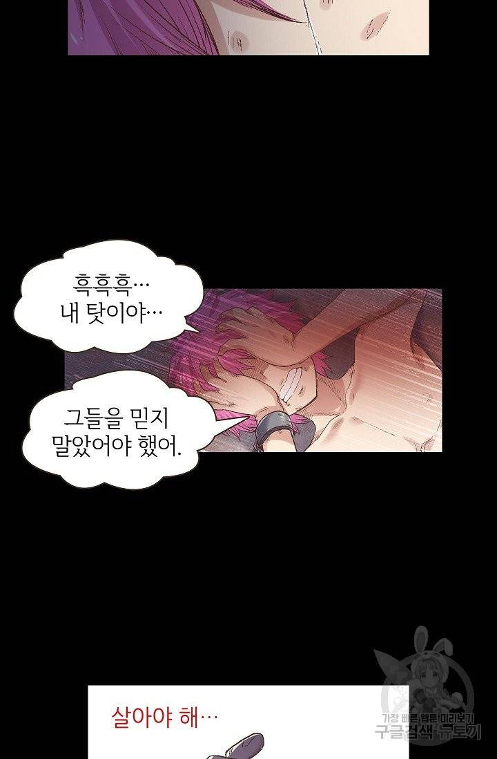 무기가게 사장님 60화 77