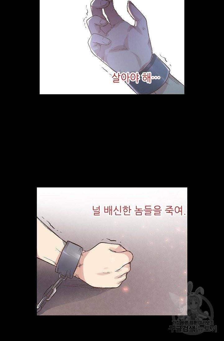 무기가게 사장님 60화 78