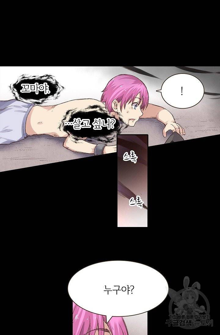 무기가게 사장님 60화 79