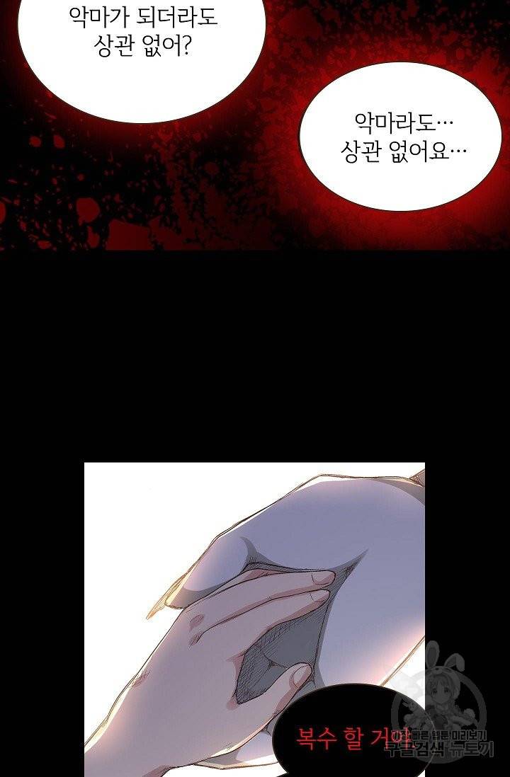 무기가게 사장님 60화 84