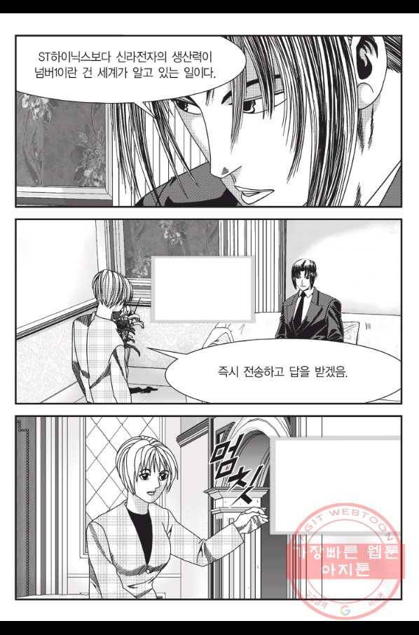 도시정벌 11부 203화 6