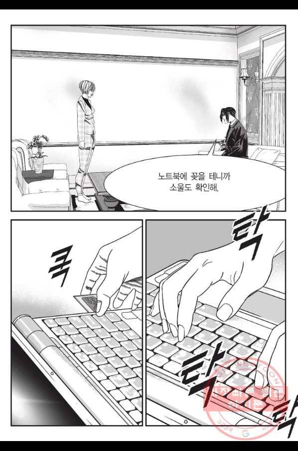 도시정벌 11부 203화 8