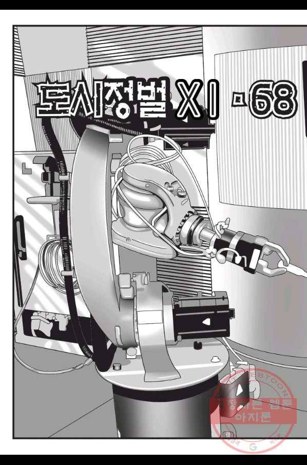 도시정벌 11부 203화 11