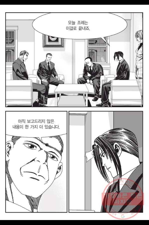 도시정벌 11부 203화 14