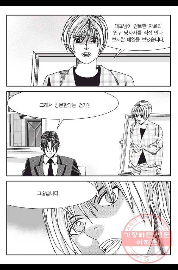 도시정벌 11부 203화 16