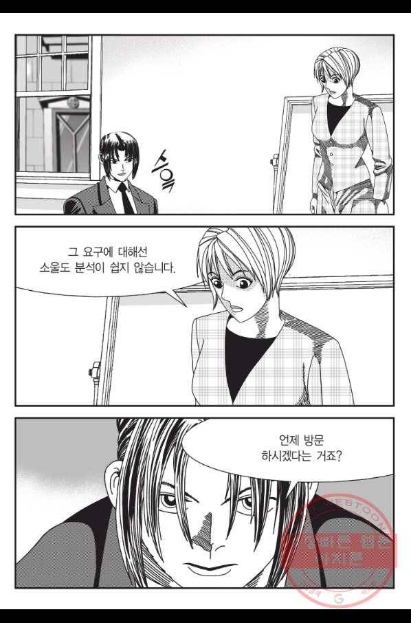 도시정벌 11부 203화 18