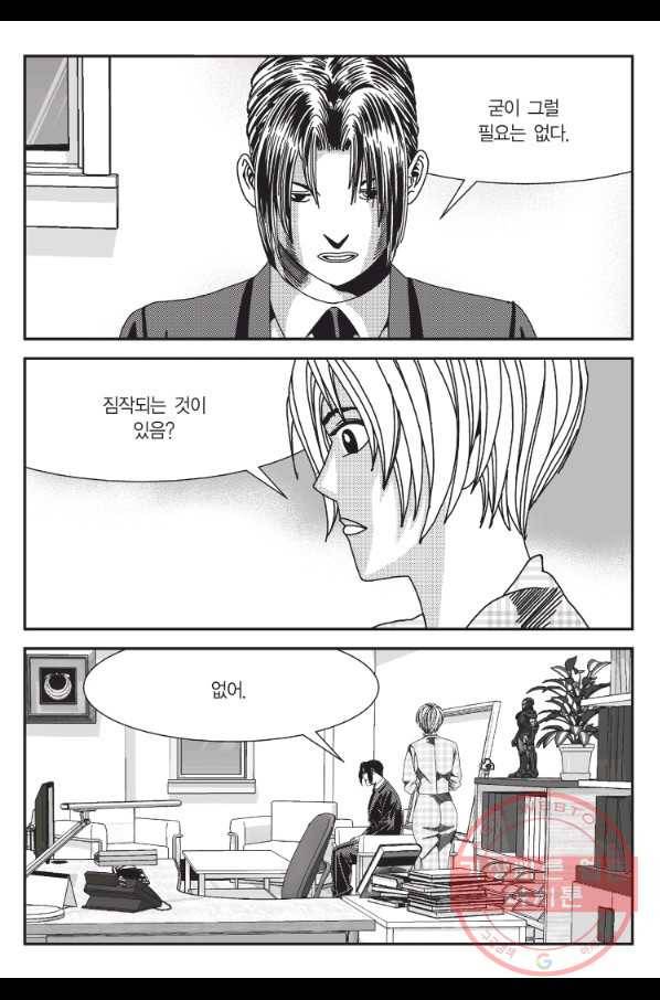 도시정벌 11부 203화 22