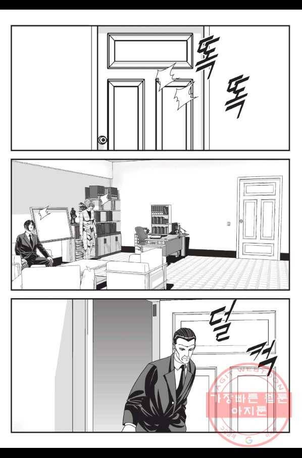도시정벌 11부 203화 28
