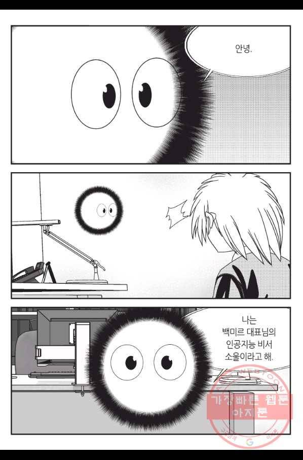 도시정벌 11부 203화 36