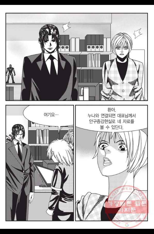 도시정벌 11부 203화 46