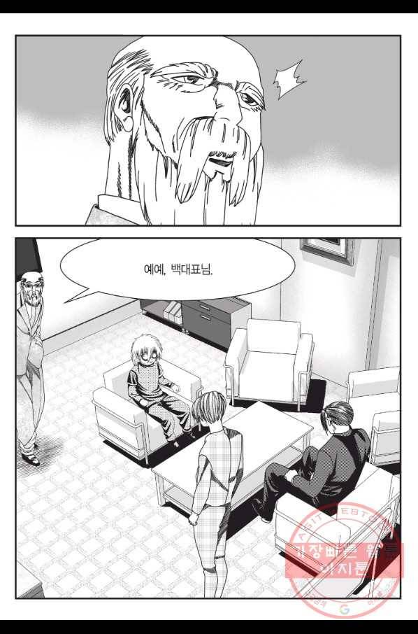 도시정벌 11부 203화 50