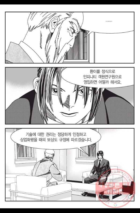 도시정벌 11부 203화 58