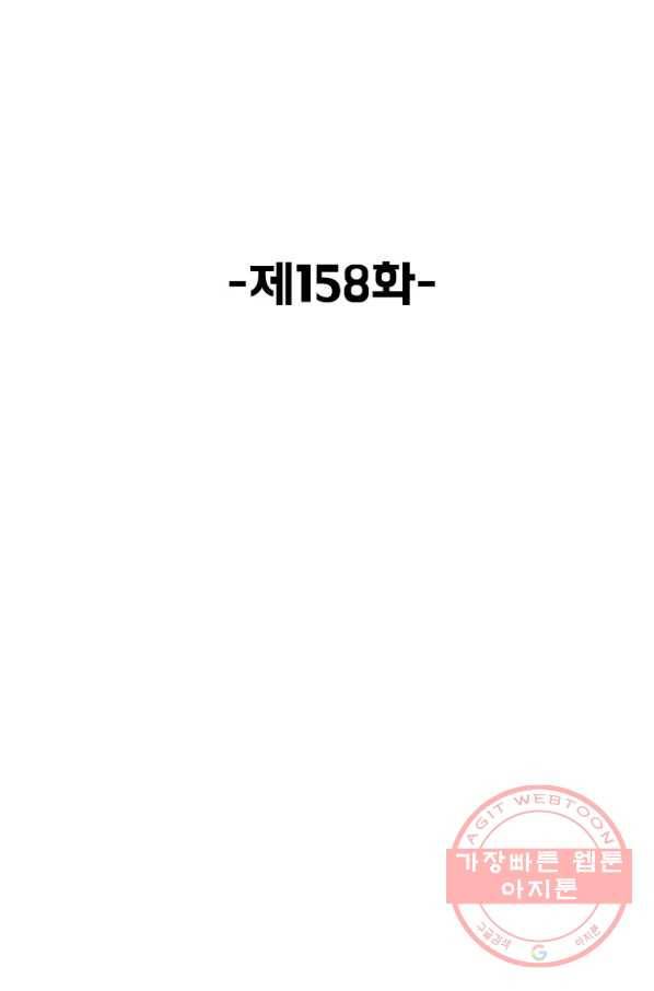 슈퍼 큐브 158화 2