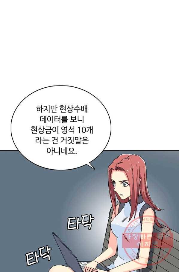 슈퍼 큐브 158화 4