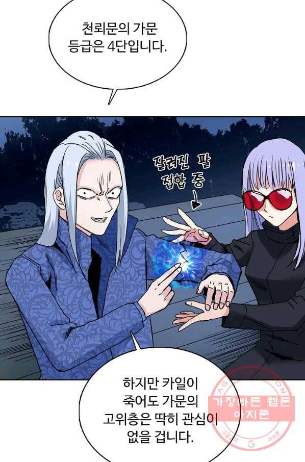 슈퍼 큐브 158화 7