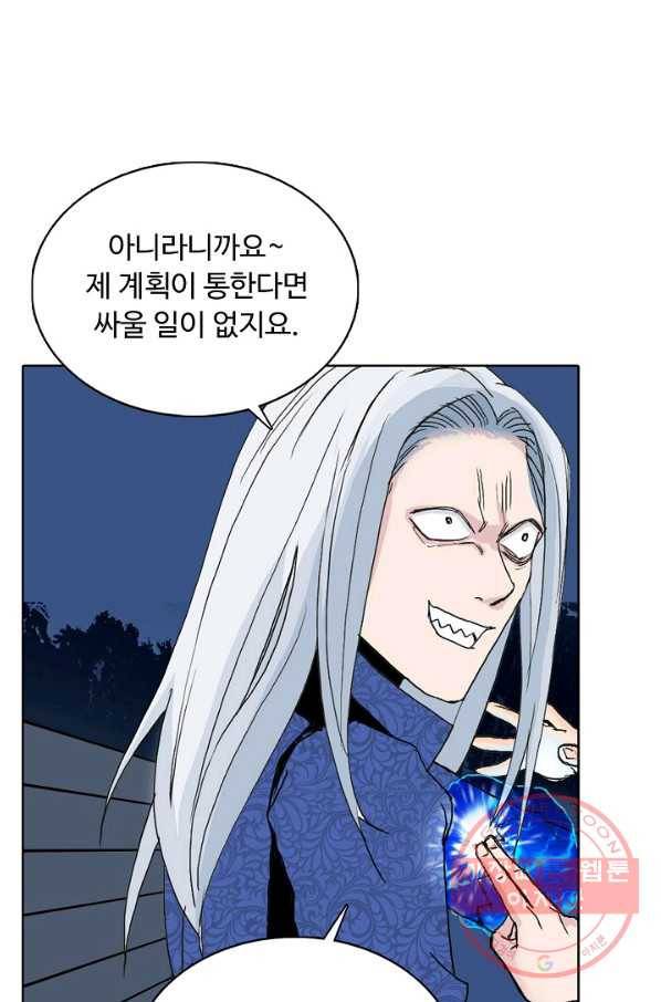 슈퍼 큐브 158화 10