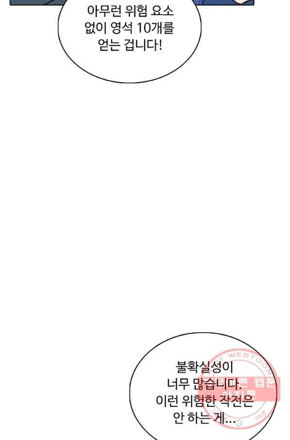 슈퍼 큐브 158화 11