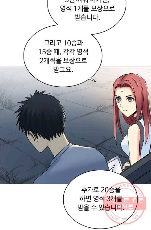 슈퍼 큐브 158화 15