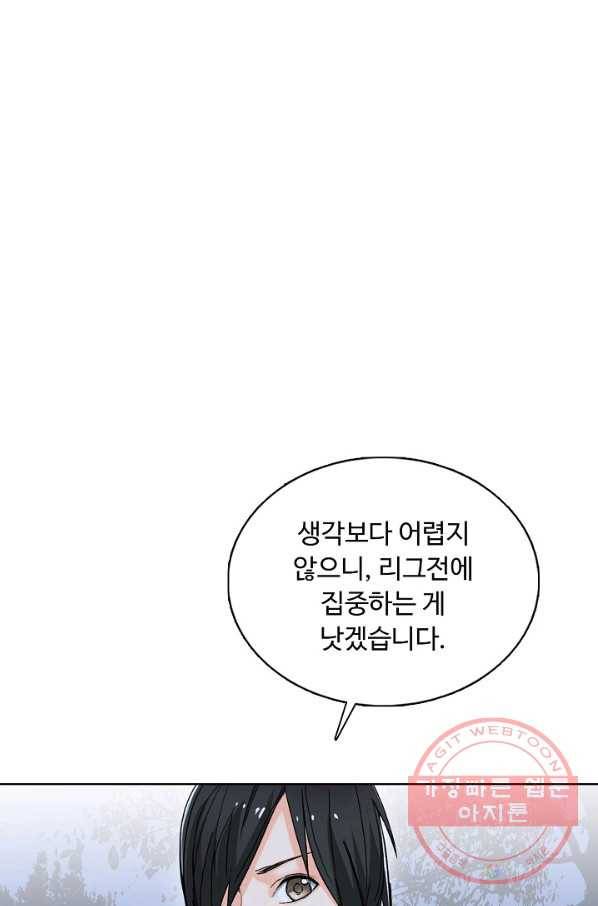 슈퍼 큐브 158화 16
