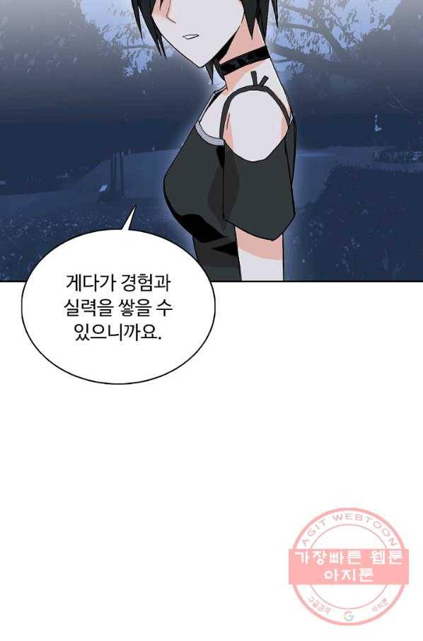 슈퍼 큐브 158화 17