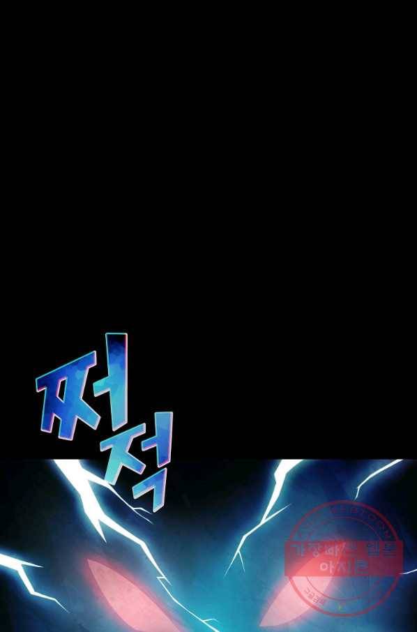 FFF급 관심용사 100화 4