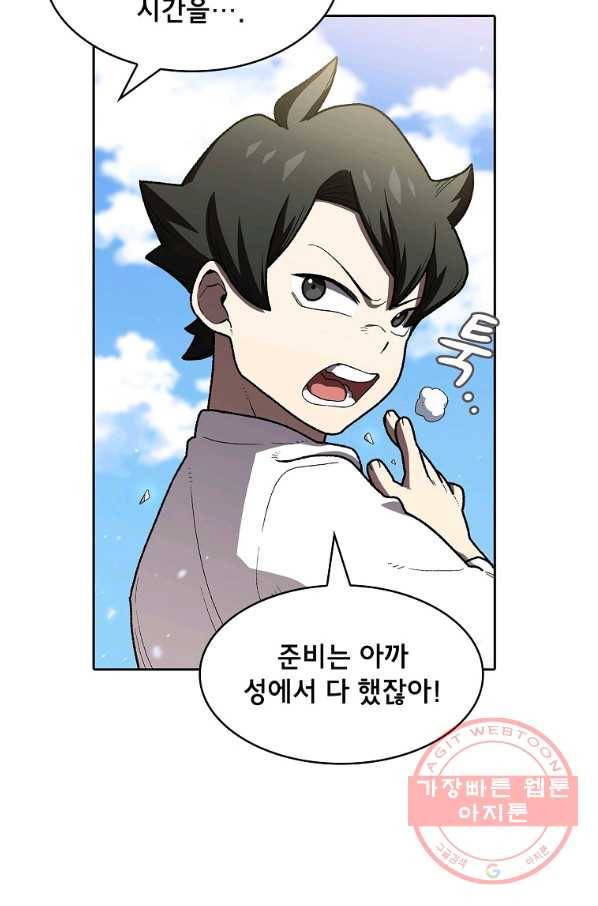 FFF급 관심용사 100화 12