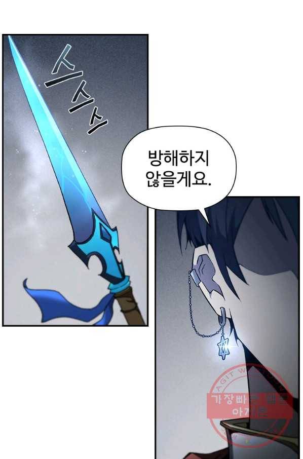 탐식의 재림 시즌2 48화 3