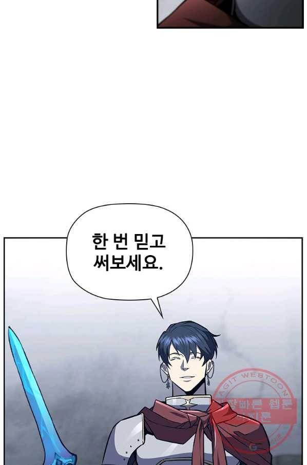 탐식의 재림 시즌2 48화 4