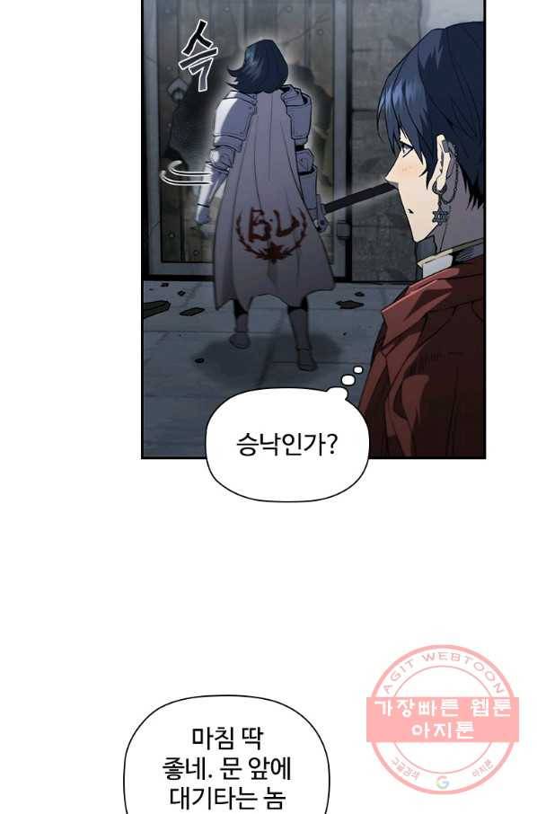 탐식의 재림 시즌2 48화 7