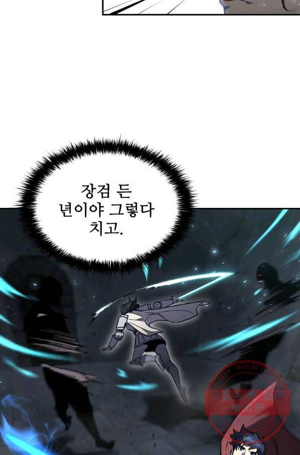 탐식의 재림 시즌2 48화 13