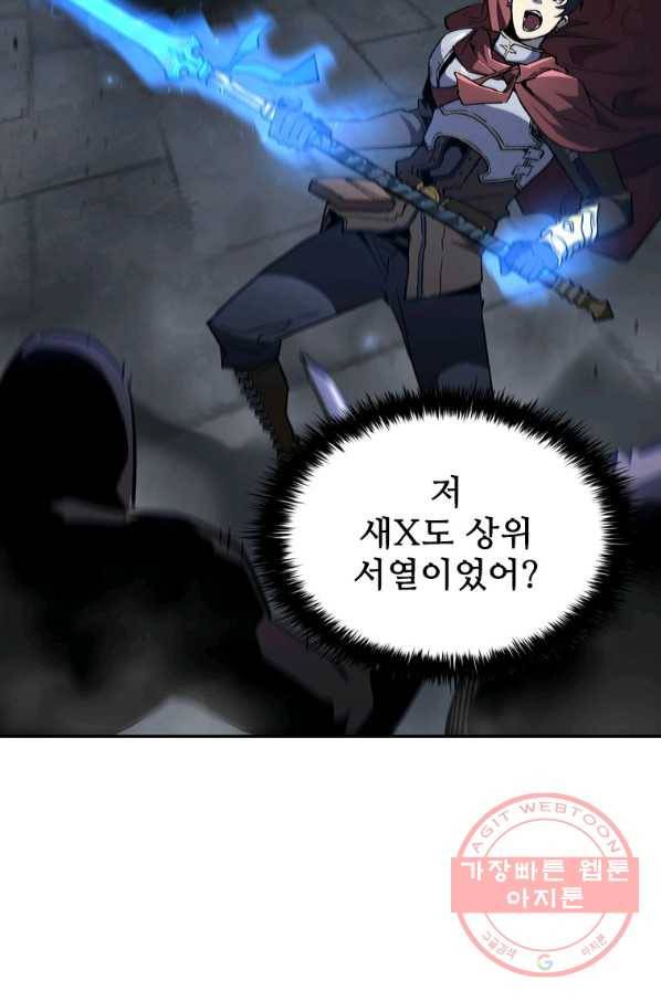 탐식의 재림 시즌2 48화 14