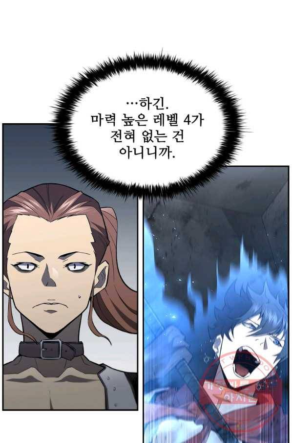 탐식의 재림 시즌2 48화 15
