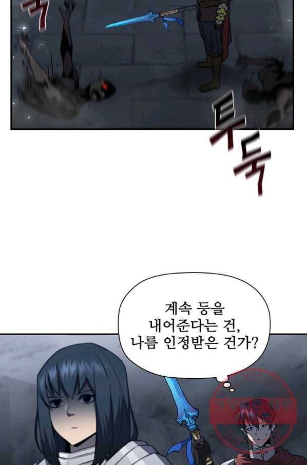 탐식의 재림 시즌2 48화 19