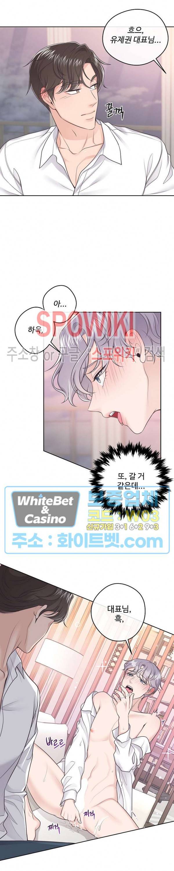 버틀러(Butler) 10화 3