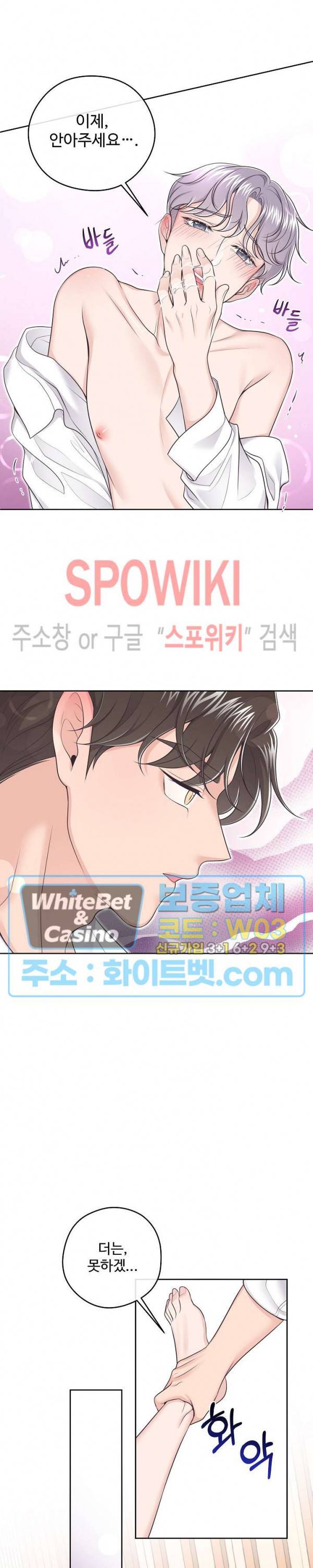 버틀러(Butler) 10화 4